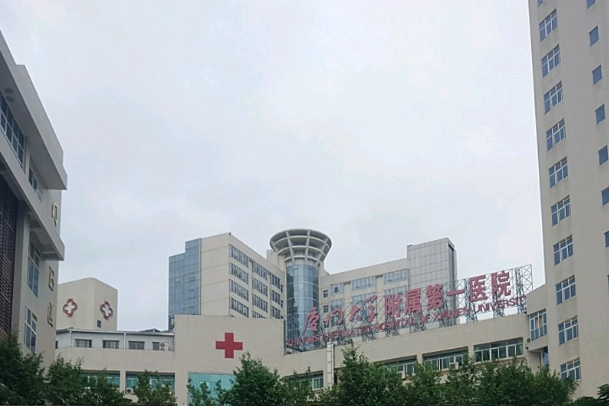 廈門市第一醫(yī)院牙科專家?廈門市第一醫(yī)院牙科收費(fèi)標(biāo)準(zhǔn)