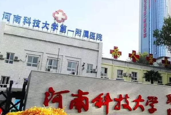 河科大二附院激光脫毛怎么樣?激光脫毛價(jià)格2024