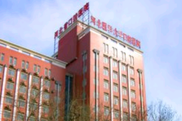 河北省口腔醫(yī)院價(jià)目表_醫(yī)生名單簡(jiǎn)介