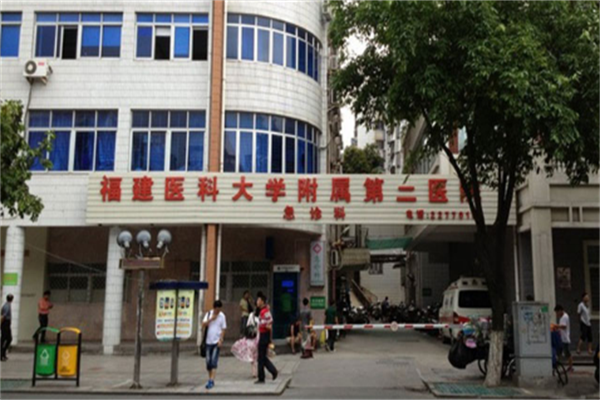 福建醫(yī)科大學(xué)附屬第二醫(yī)院口腔科醫(yī)生