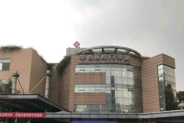 成都華西醫(yī)院去眼袋怎么樣【去眼袋案例】