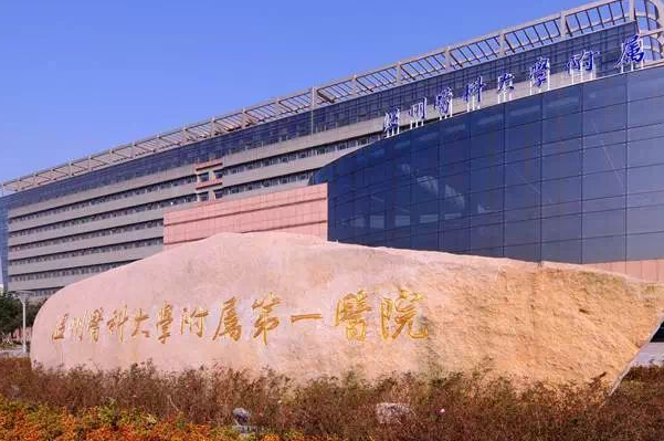 溫州醫(yī)學院附屬第一醫(yī)院種牙做的好嗎_哪位醫(yī)生做的好