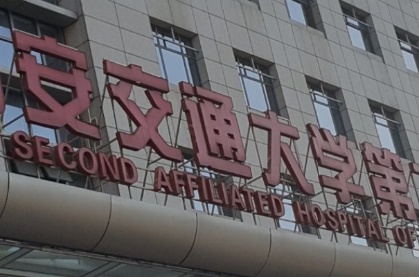 2024西安二院激光祛斑價(jià)格?激光祛斑要做幾次才能去干凈