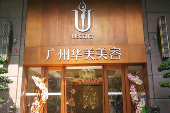 廣州華美種牙技術(shù)怎么樣_醫(yī)生推薦