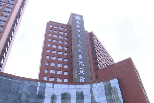 無錫市第二人民醫(yī)院植發(fā)做的怎么樣_案例+價(jià)格