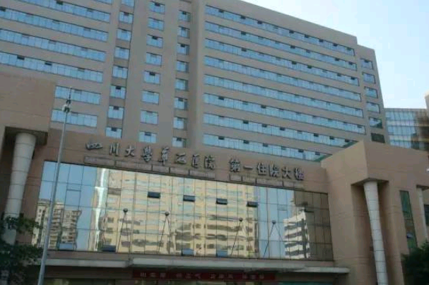 四川華西醫(yī)院激光美容價目表(價格表)怎么樣