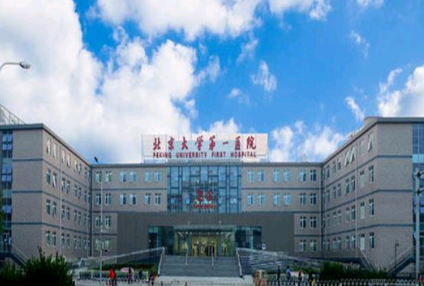 2024北京大學(xué)第一醫(yī)院補牙做的好嗎_哪位醫(yī)生做的比較好