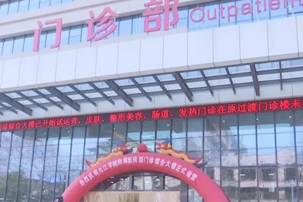 2024九江學(xué)院附屬醫(yī)院種牙費(fèi)用?種牙的好處與危害