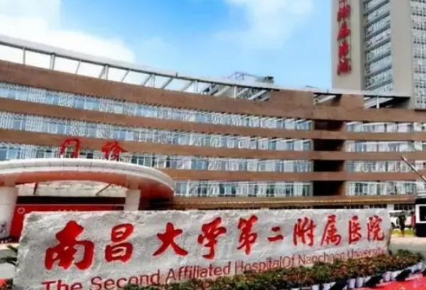 2024南昌大學(xué)第二附屬醫(yī)院光子嫩膚多少錢(qián)?光子嫩膚怎么樣