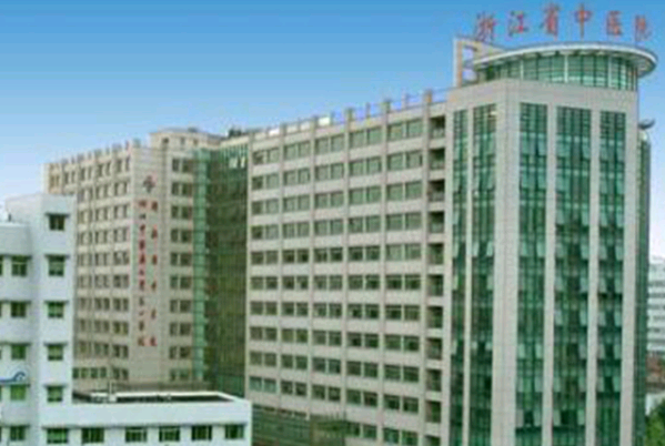 2024浙江省中醫(yī)院祛痘價(jià)目表(價(jià)格表)怎么樣