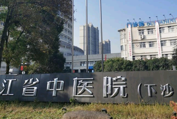 浙江省中醫(yī)院脂肪填充做的好嗎_案例+價格