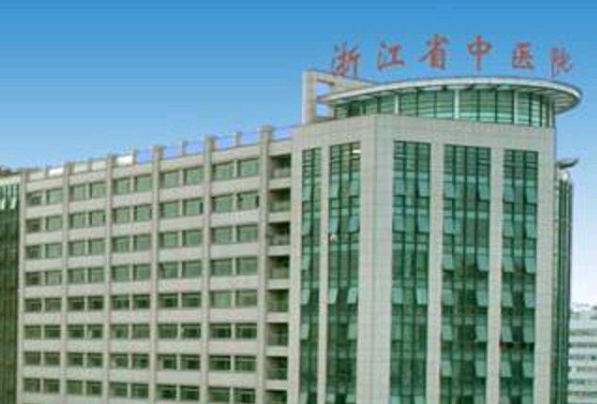 浙江省中醫(yī)院吸脂價格多少?做的怎么樣