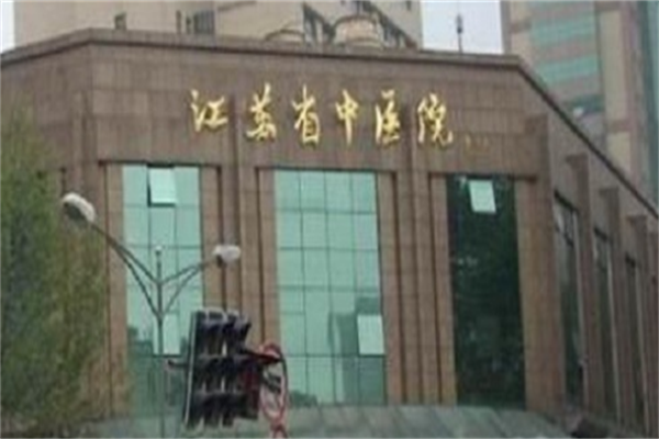 2024江西省中醫(yī)院祛痘收費(fèi)價(jià)格_祛痘好的方法