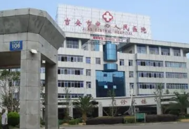 2024吉安市中心人民醫(yī)院割雙眼皮價(jià)格多少?