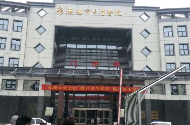 2024無錫市中醫(yī)院點(diǎn)痣做的怎么樣_案例+價格