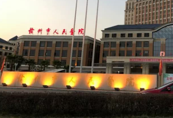 2024贛州市人民醫(yī)院近視矯正好嗎?近視矯正怎么收費