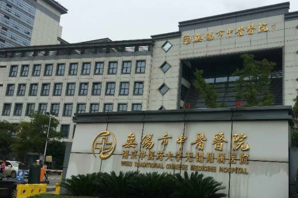 無(wú)錫市中醫(yī)院補(bǔ)牙價(jià)目表(價(jià)格表)怎么樣