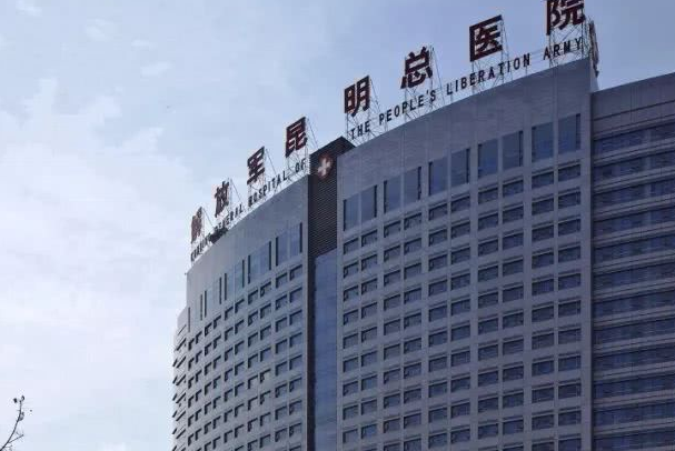 昆明43醫(yī)院口腔科技術(shù)好不好?口腔科有哪些項(xiàng)目