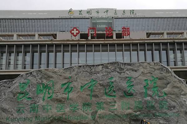 2024昆明中醫(yī)院光子嫩膚價格?光子嫩膚的功效與作用