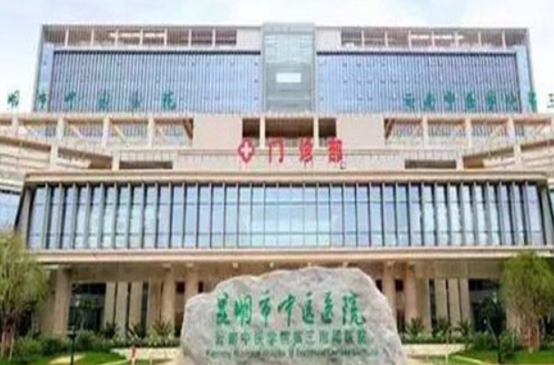 昆明中醫(yī)院口腔科怎么樣?2024口腔科補(bǔ)牙多少錢(qián)