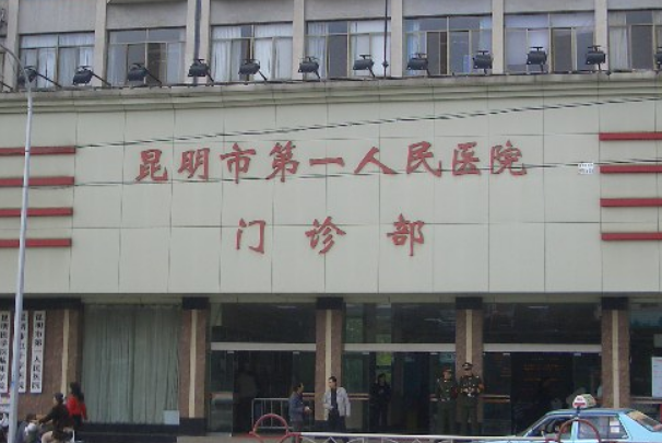 2024昆明市第一人民醫(yī)院補(bǔ)一個(gè)淺齲多少錢?淺齲是什么