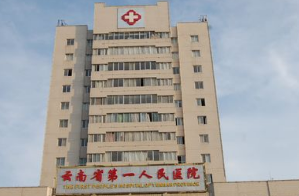 昆明市第一人民醫(yī)院補(bǔ)牙好嗎?補(bǔ)牙的材料該怎么選擇