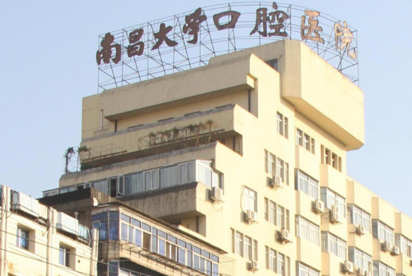 2024江西省口腔醫(yī)院補(bǔ)牙價(jià)格?補(bǔ)牙材料哪種好