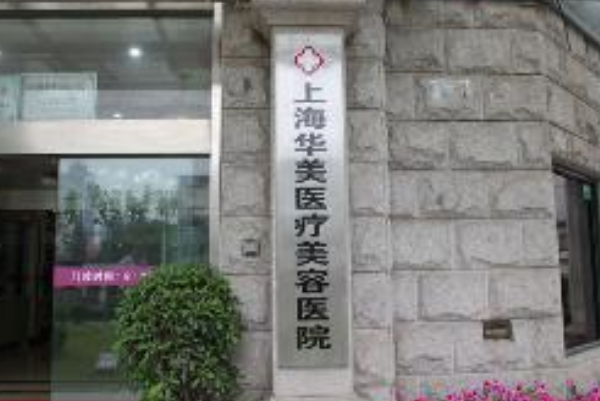上海吸脂手術(shù)醫(yī)院排名價(jià)目表(價(jià)格表)更新