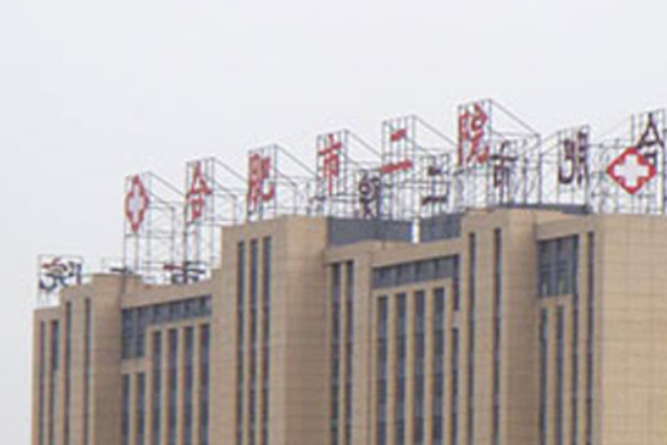 合肥市第二人民醫(yī)院全瓷牙價(jià)格多少?全瓷牙案例分享