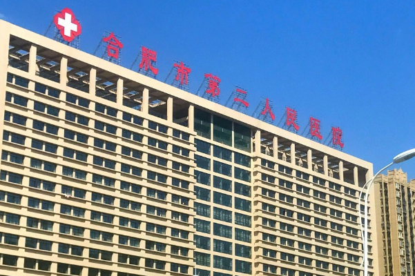 合肥市第二人民醫(yī)院牙套一般多少錢(qián)?牙套有哪幾種類型