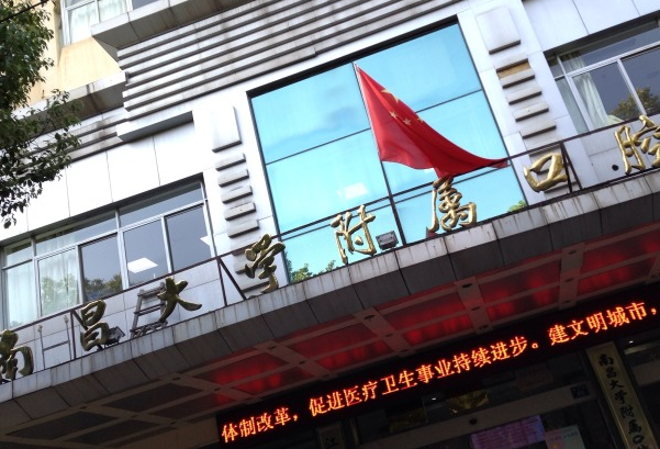 2024江西省口腔醫(yī)院隱適美價(jià)格?隱適美矯正牙齒利弊