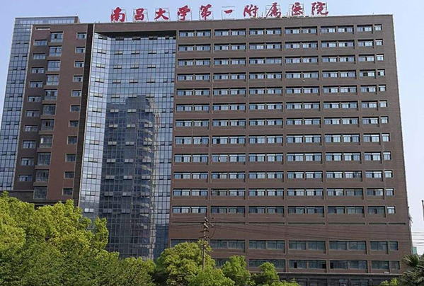 2024南昌大學(xué)第一附屬醫(yī)院去疤痕好嗎?去疤痕價(jià)格?