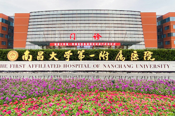 2024南昌大學(xué)第一附屬醫(yī)院去痣怎么樣?去痣怎么收費