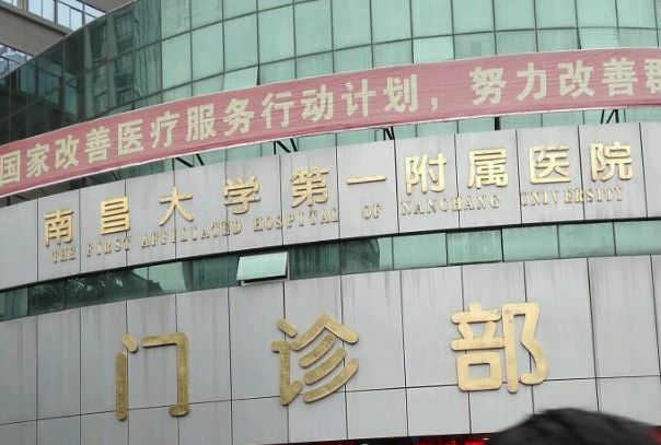 南昌大學(xué)第一附屬醫(yī)院打玻尿酸多少錢?玻尿酸墊下巴價格