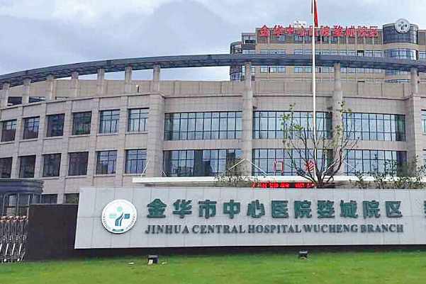 2024金華市中心醫(yī)院口腔科那個(gè)醫(yī)生好_醫(yī)生名單簡(jiǎn)介