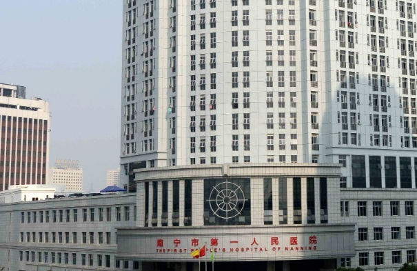 2024南寧市第一人民醫(yī)院口腔科拔牙多少錢?拔牙痛不痛?