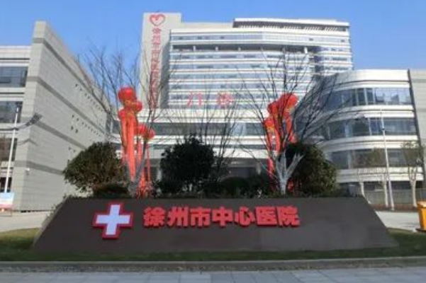徐州市中心醫(yī)院去狐臭怎么樣_價格+案例分享