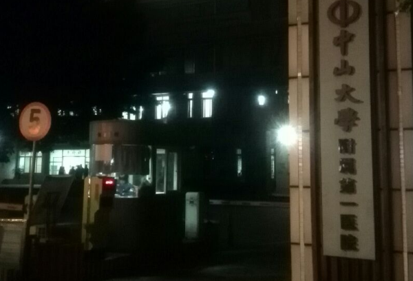 中山大學(xué)附屬第一醫(yī)院牙科哪個(gè)醫(yī)生好?牙齒矯正好嗎