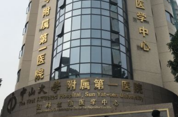 中山大學(xué)附屬第一醫(yī)院牙科怎么樣?牙科醫(yī)生有哪些?