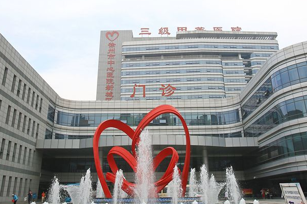 徐州市中心醫(yī)院整形美容科醫(yī)生簡介_價目表分享