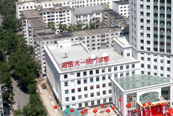 哈爾濱醫(yī)科大學(xué)附屬第一醫(yī)院補(bǔ)牙價(jià)格多少_做的怎么樣