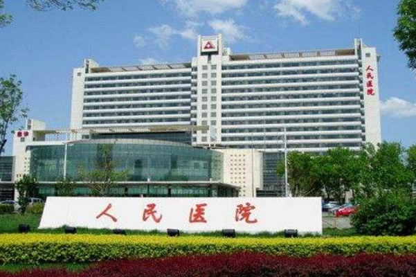 2024天津人民醫(yī)院激光祛斑怎么樣？案例價格一覽