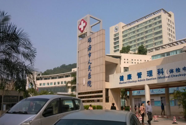 珠海市人民醫(yī)院牙醫(yī)好不好?2024牙醫(yī)收費(fèi)價(jià)格如何