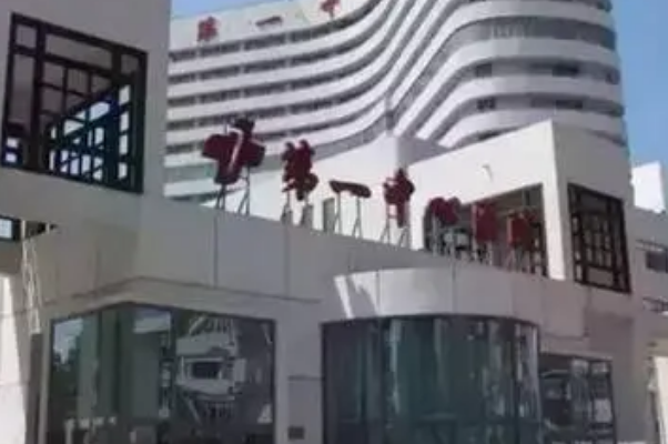 天津市第一中心醫(yī)院祛斑多少錢(qián)?祛斑日記分享