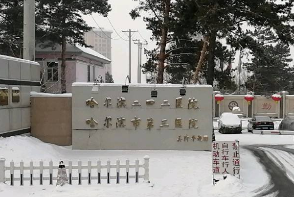 2024哈爾濱242醫(yī)院口腔科烤瓷冠做的好嗎？哪位醫(yī)生做的好