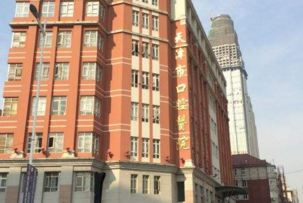 2024天津市口腔醫(yī)院鑲牙技術(shù)好嗎?哪個(gè)大夫好