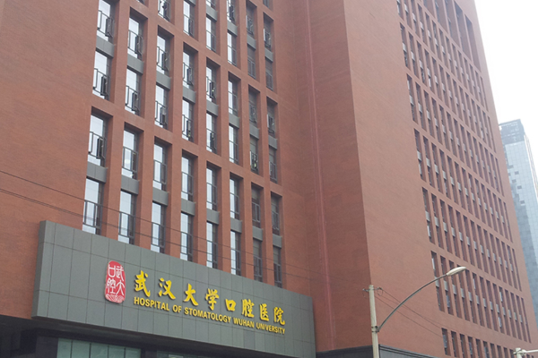 武漢大學(xué)口腔醫(yī)院種植牙多長時(shí)間?種植牙是什么意思?