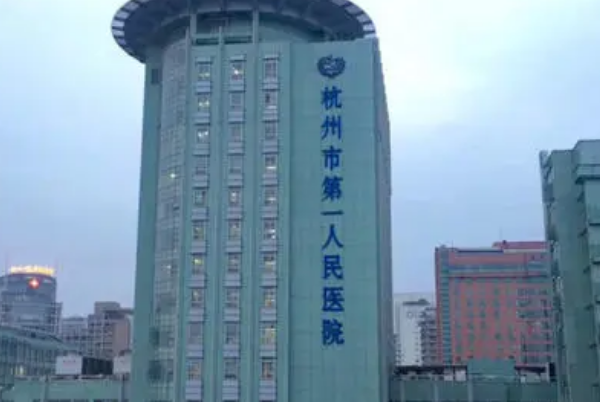 2024杭州市第一人民醫(yī)院牙齒矯正怎么樣_哪位醫(yī)生做的好