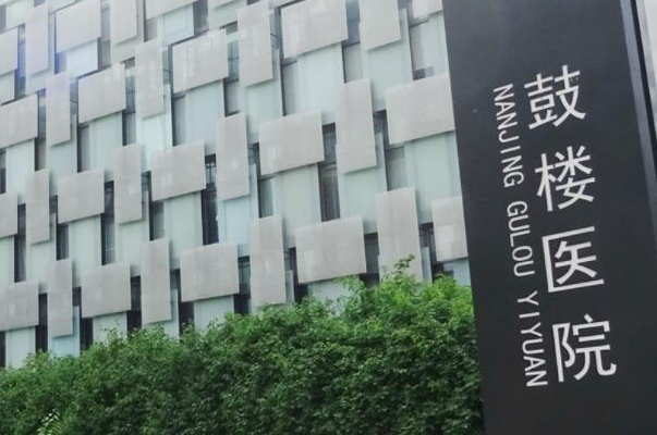 2024南京鼓樓醫(yī)院光子嫩膚價(jià)目表(價(jià)格表)怎么樣