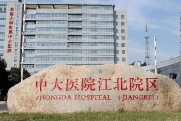 2024南京中大醫(yī)院口腔科口腔正畸做的好嗎？醫(yī)生排名